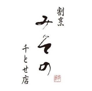 みその千とせロゴ